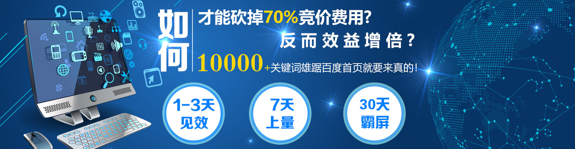哈密百度竞价代理
