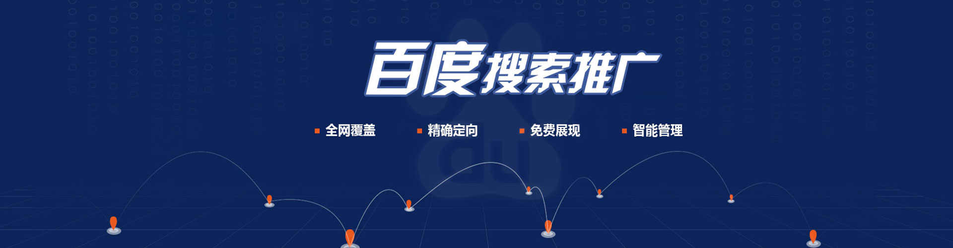 哈密推广开户