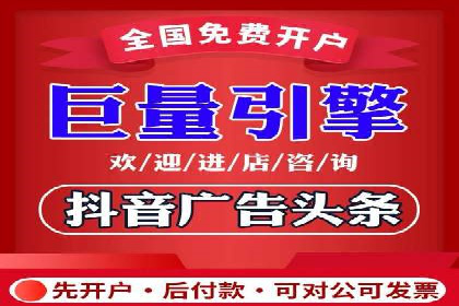 抖音内容营销：信息流推广策略